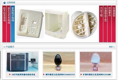 3D打印機 快速制造復(fù)雜手板模型的價格與廠家解析