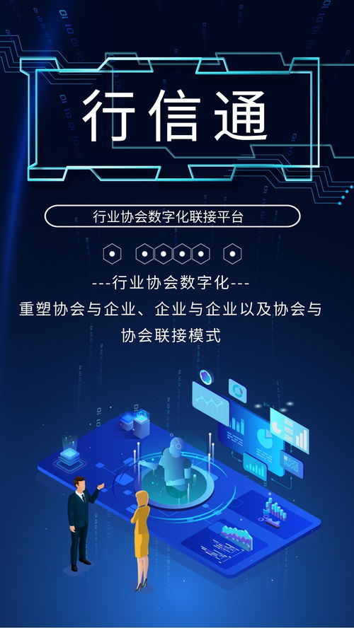 行信通 賦能行業協會，在數字化時代如何以數字內容制作為核心做好服務