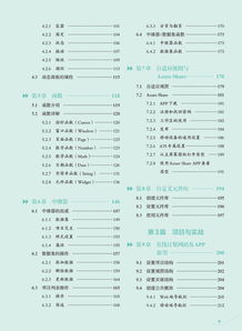 Axure RP 7.0從入門到精通 Web與App產品經理原型設計實戰全攻略